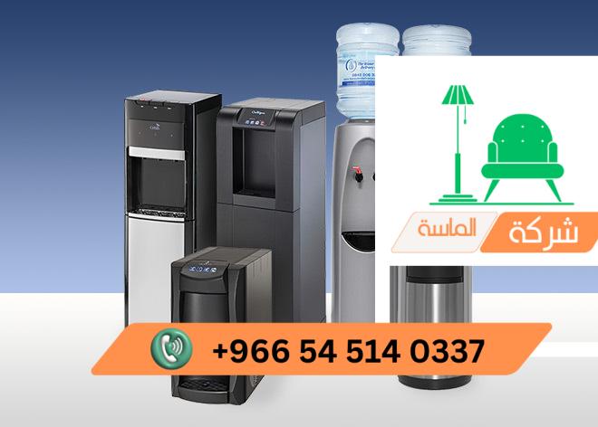 شراء مبردات مياة مستعملة جنوب الرياض 7 شراء مبردات مياة مستعملة جنوب الرياض