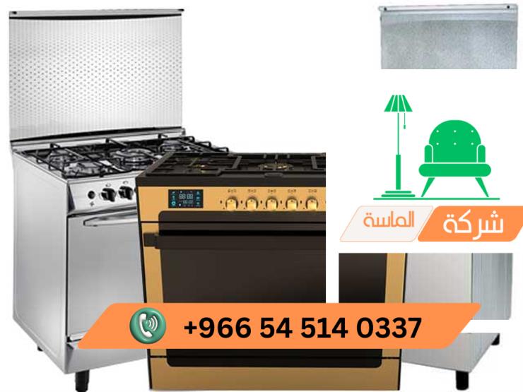شراء أفران مستعملة غرب الرياض 2 شراء أفران مستعملة غرب الرياض